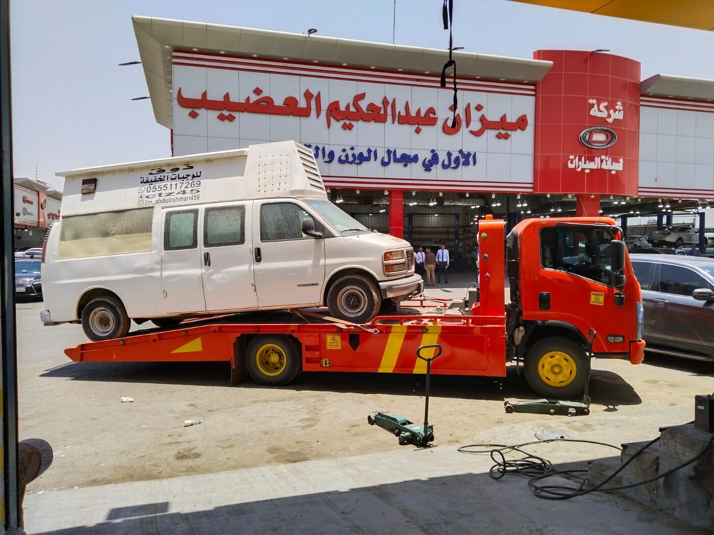 سطحة لنقل السيارات المعطلة